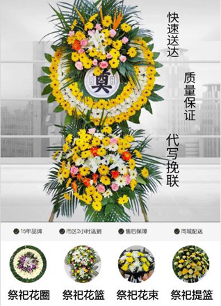 湖北黄冈市黄梅县柳林乡南北山村花圈代送